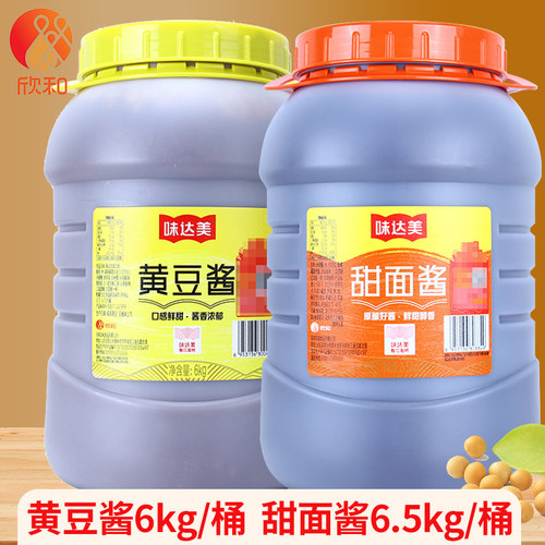 欣和味达美黄豆酱6kg甜面酱6.5kg