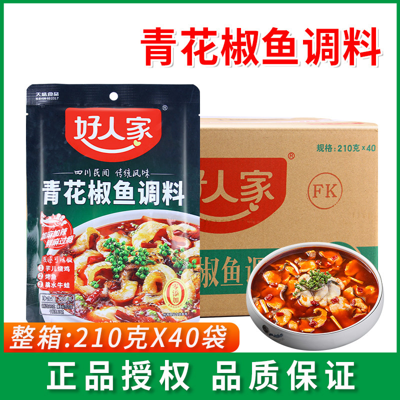 好人家青花椒鱼调料210g