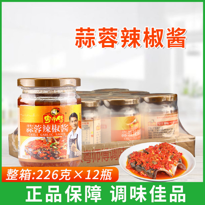 粤师傅蒜蓉226g拌面下饭酱