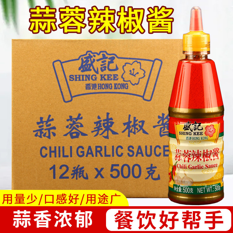 盛记蒜蓉辣椒酱500g*12瓶烧烤手抓饼牛杂牛腩拌面拌饭火锅蘸酱