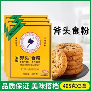 斧头食粉405 454g食用小苏打粉淀粉面包核桃酥西点腌肉粉烘焙原料