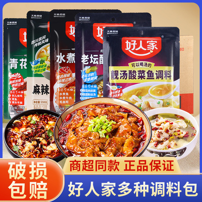 好人家麻辣藤椒鱼调料