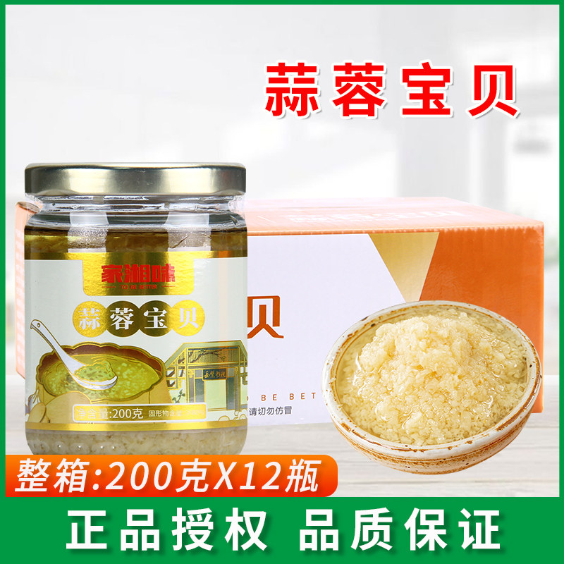 家湘味蒜蓉宝贝烧烤茄子生蚝
