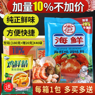 安记海鲜粉调味料200g*40包提味增鲜鱼虾馄饨面汤火锅底料调味粉