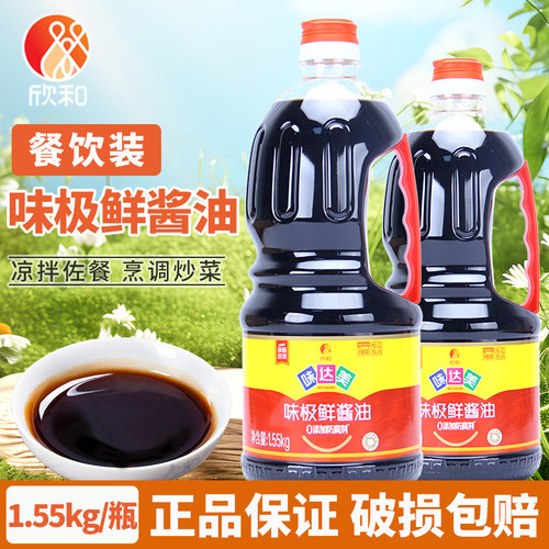 欣和味达美味极鲜酱油1.55kg