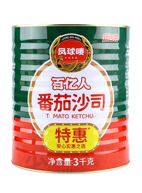 凤球唛百亿人番茄沙司3kg