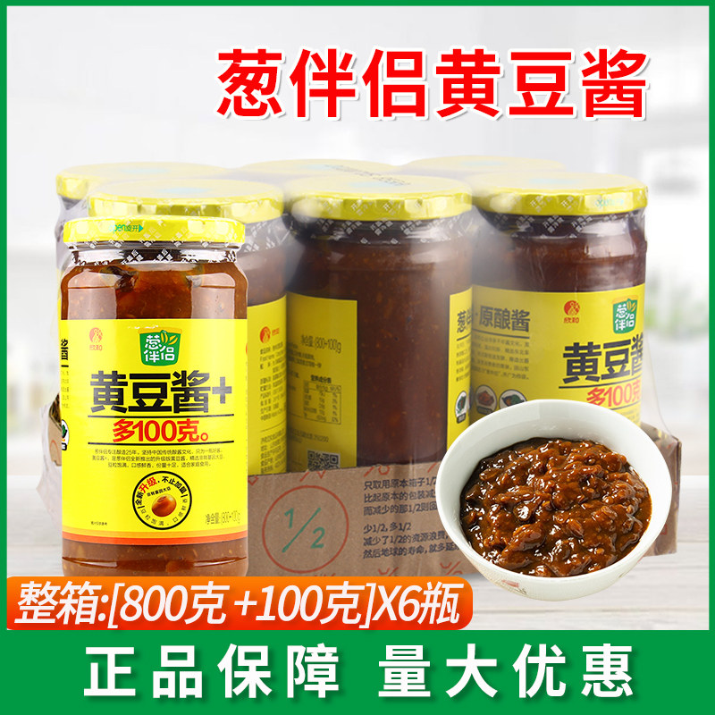 欣和葱伴侣黄豆酱900g*6瓶商用
