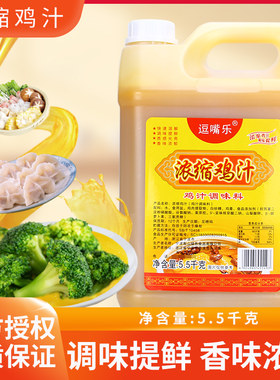 逗嘴乐味精鸡精提鲜餐饮商用