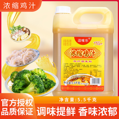 逗嘴乐味精鸡精提鲜餐饮商用