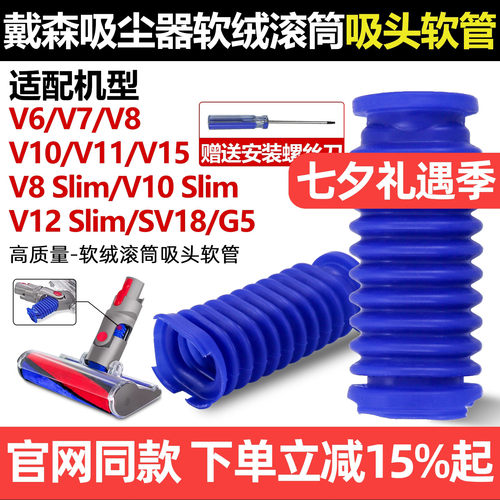 原厂材质V6V7V8V10Slim蓝色软管