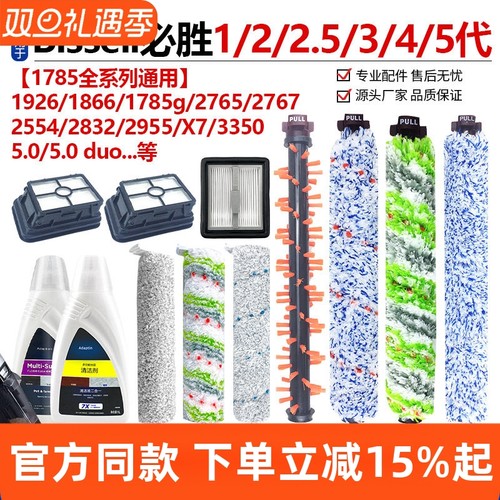 【原装品质】必胜洗地机滚刷耗材