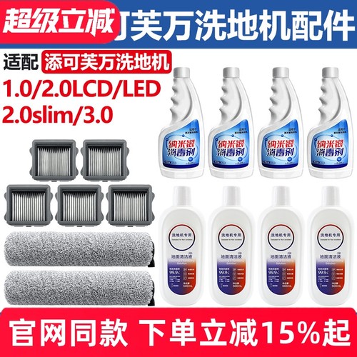 【原厂品质】添可滚刷筒滤网配件