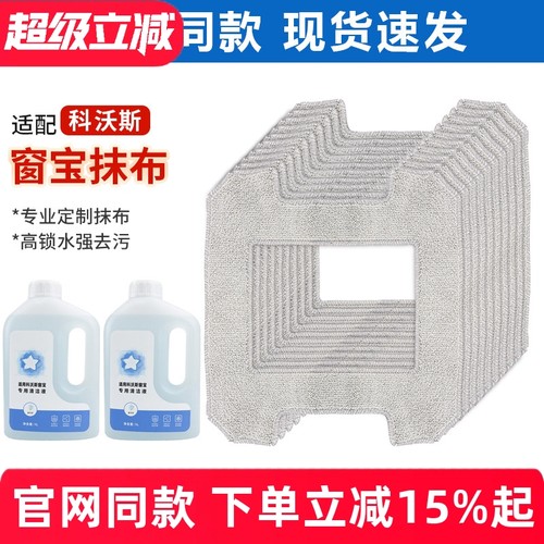 正品同款窗宝W1/W1PRO玻璃拖布