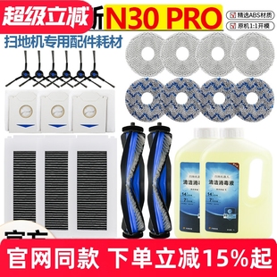 适配科沃斯扫地机器人N30 PRO配件集尘袋滚刷边刷抹布滤网耗材