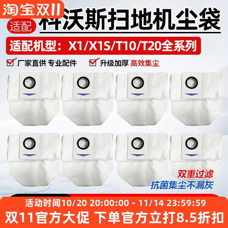【原装品质】X1T10T20灰尘袋耗材