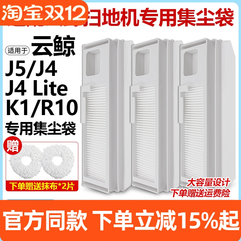 【原装】NARWAL云鲸尘袋配件耗材