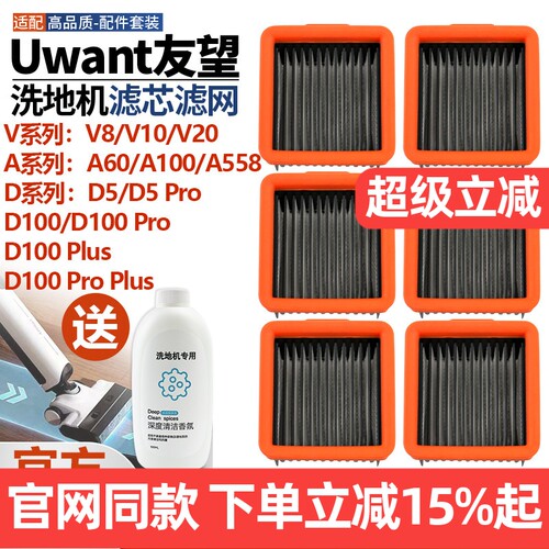 【官网品质】友望V8滤芯滤网耗材