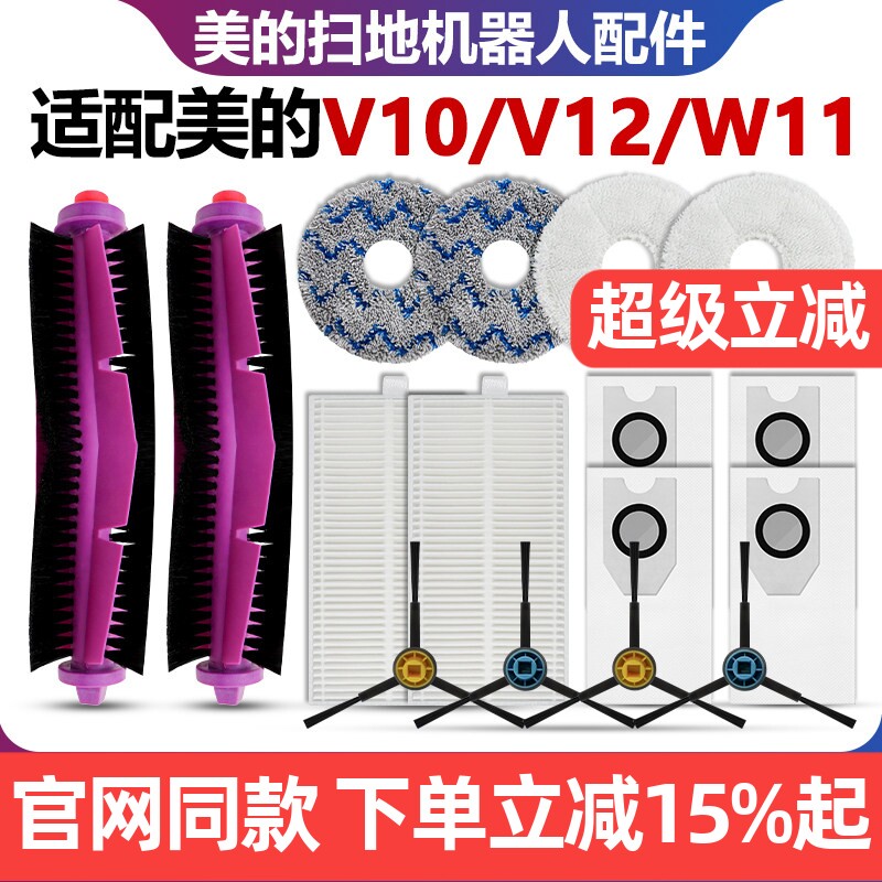 【原厂品质】美的V12滚边刷配件图片