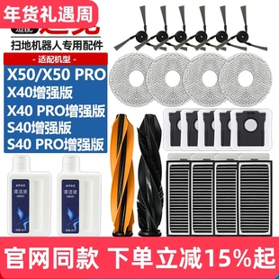 配追觅扫地机X50 PRO滚刷抹布滤网X40/S40 PRO增强版边刷尘袋配件