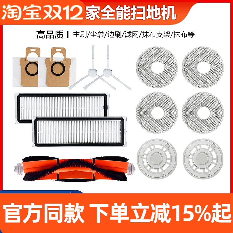 【原装品质】米家全能1S抹布配件
