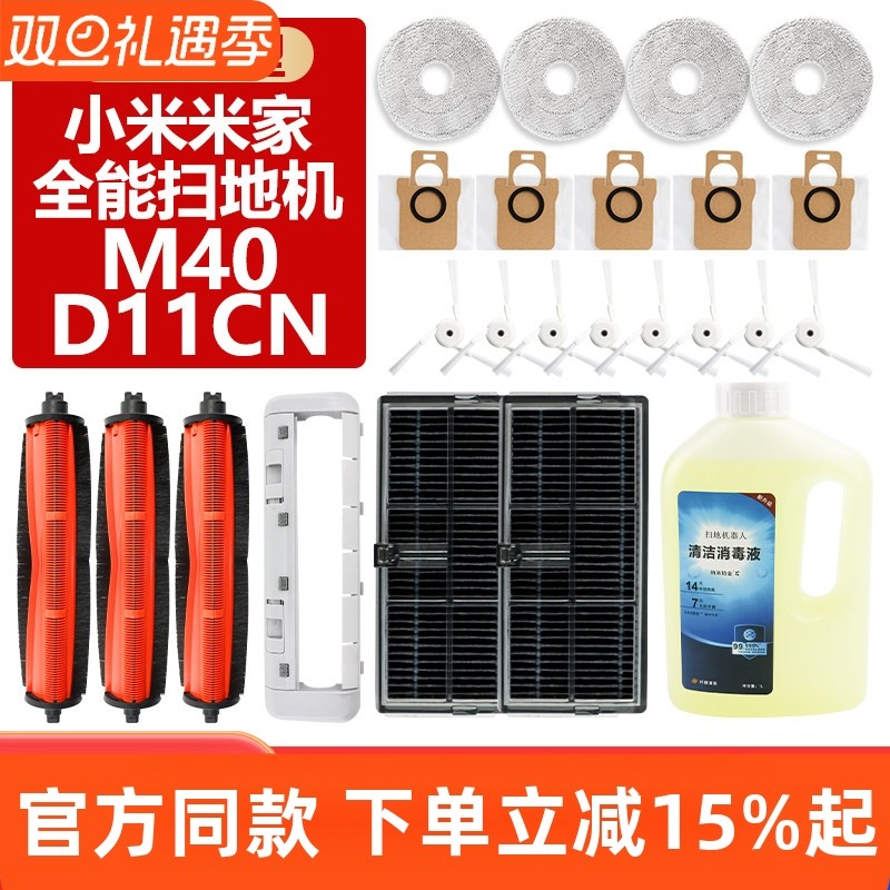 【官网同款】小米M40尘袋配件