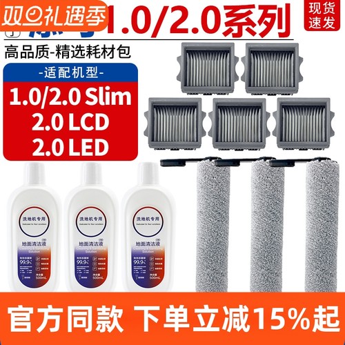 TINECO/添可芙万2.0LCD滤芯耗材