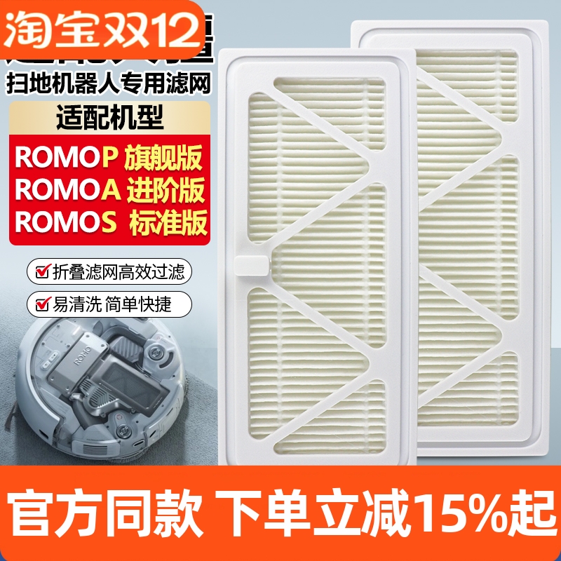 官网大疆DJIROMOS/A/P滤网配件