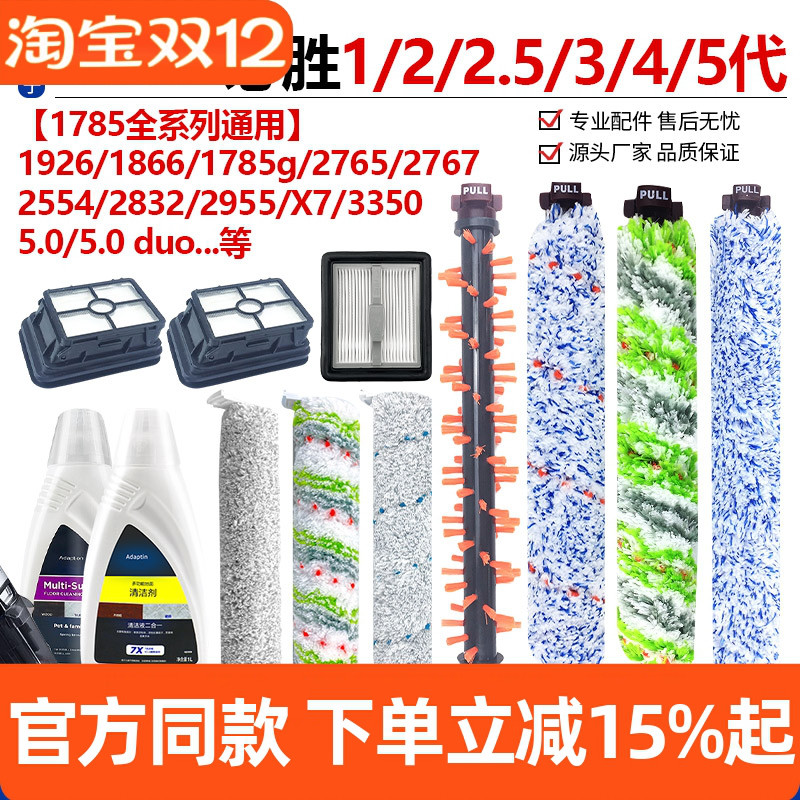 【原装品质】必胜洗地机滚刷耗材