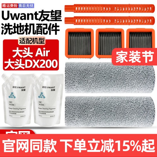 原装品质大头DX200滚刷布网耗材