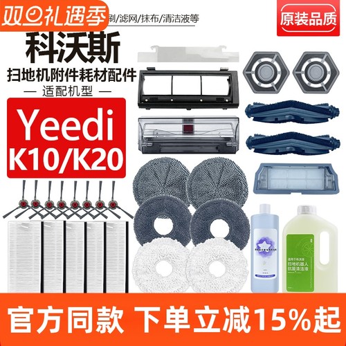 【原装品质】科沃斯K10主刷耗材