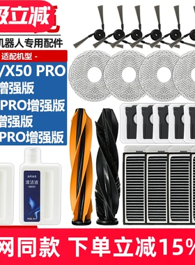 配追觅扫地机X50 PRO滚刷抹布滤网X40/S40 PRO增强版边刷尘袋配件