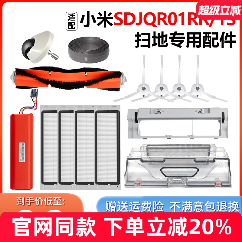 官方同款扫地机1s活动立减