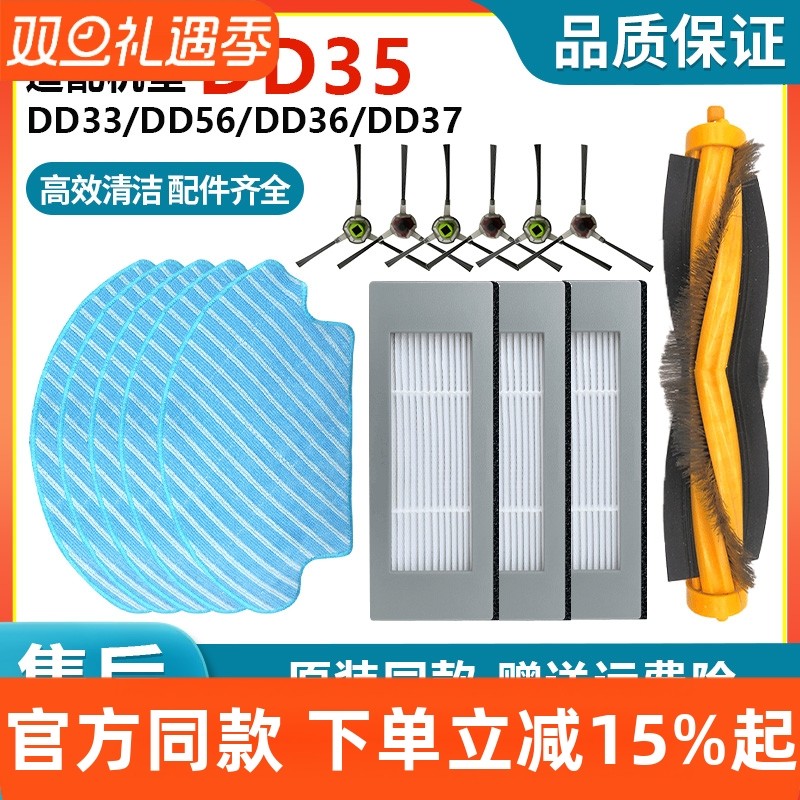 【官方同款】科沃斯DD35抹布配件