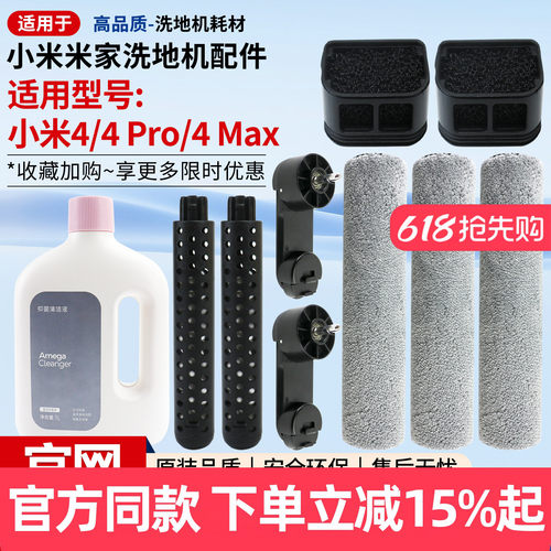 官网同款小米家4Pro滚刷滤网配件