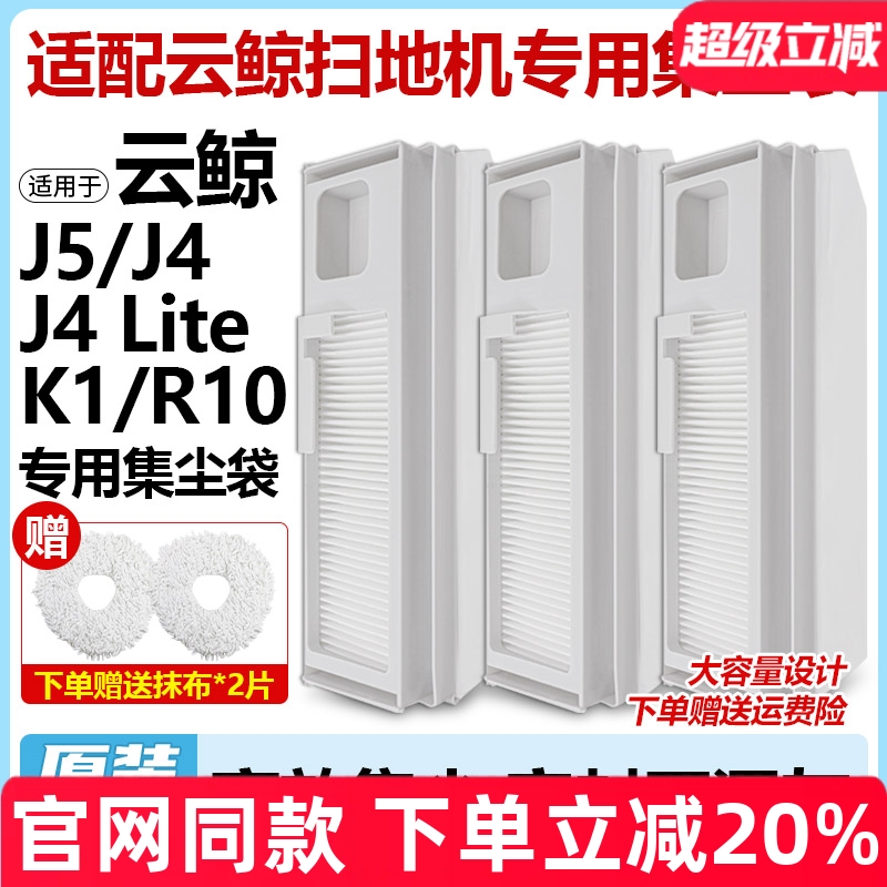 【原装】NARWAL云鲸尘袋配件耗材