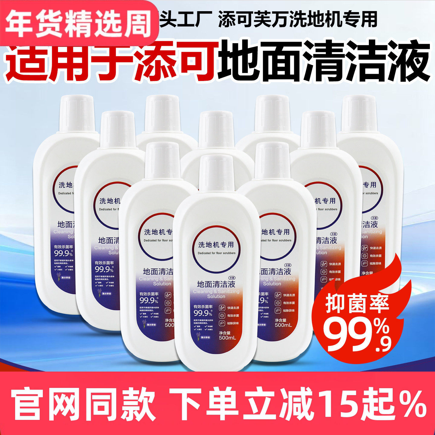 适配添可芙万地面清洁液1.02.03.0洗地机Stretch拖地板洗涤清洁剂,生活电器,洗地机配件/耗材,淘宝优惠券,粉丝福利购,淘宝优惠卷