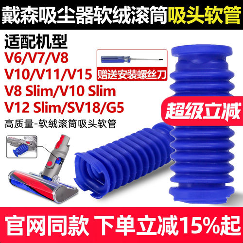 原厂材质V6V7V8V10Slim蓝色软管