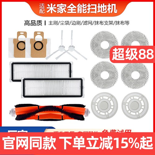 【原装品质】米家全能1S抹布配件