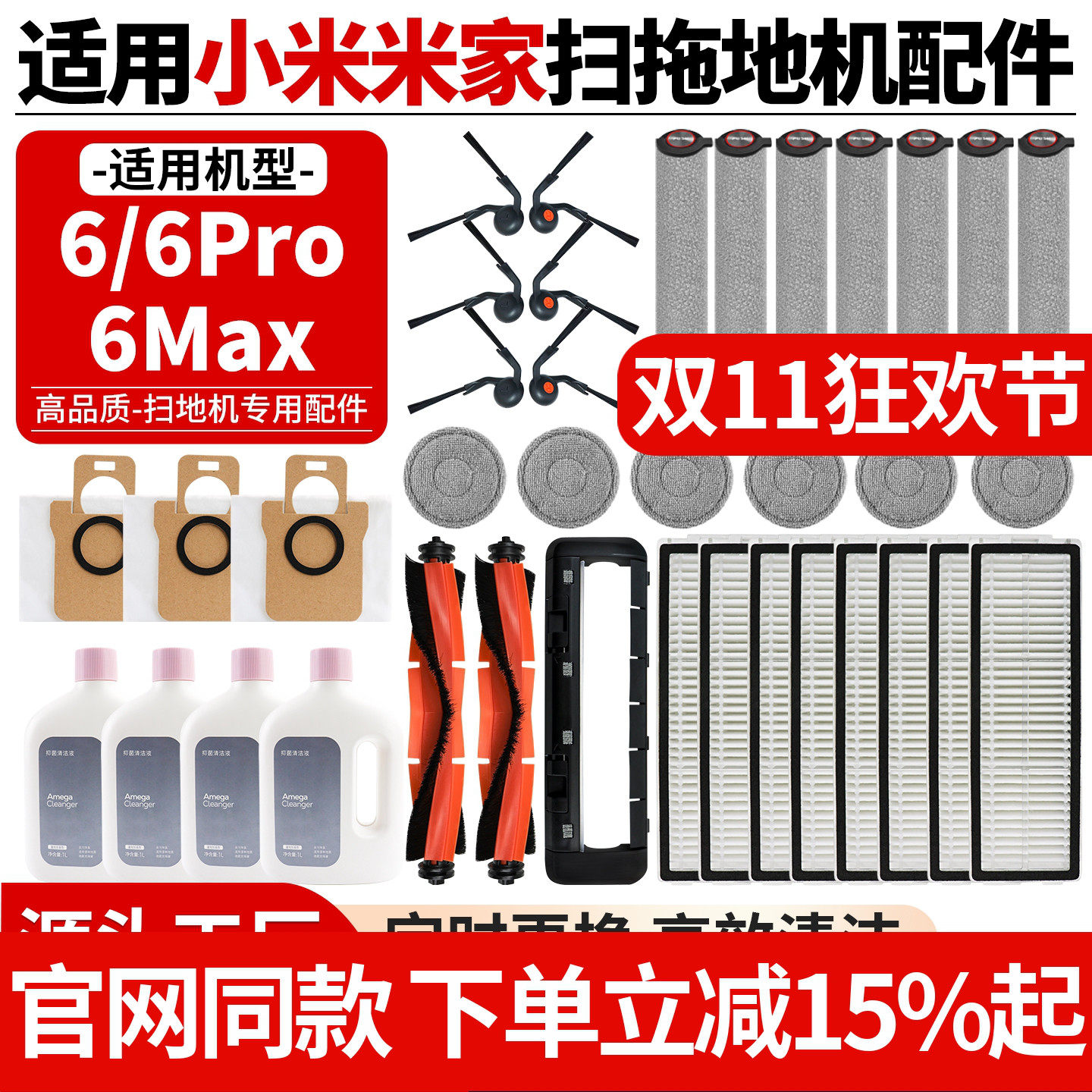 适用小米米家6/6Pro扫地机器人配件滚筒抹布6Max边刷滚刷滤网尘袋