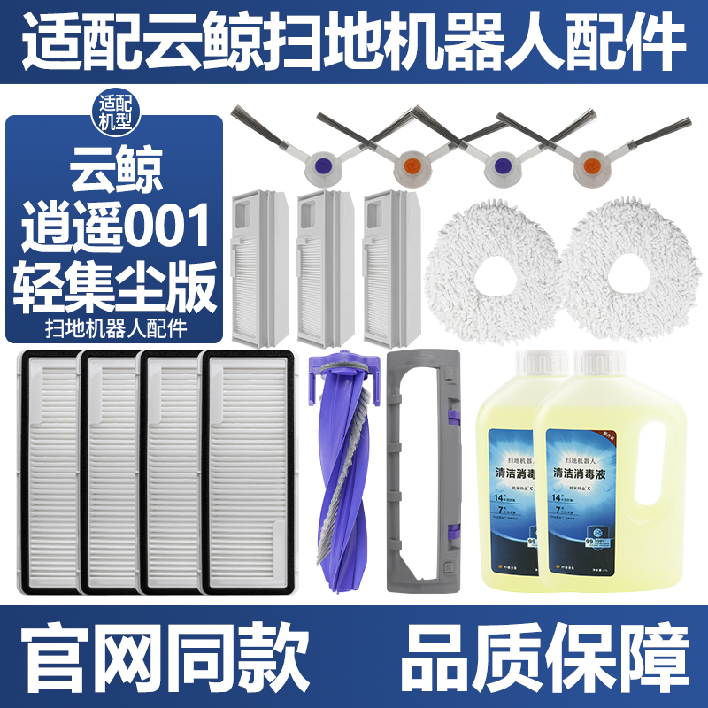 官网同款逍遥001轻集尘版集尘袋