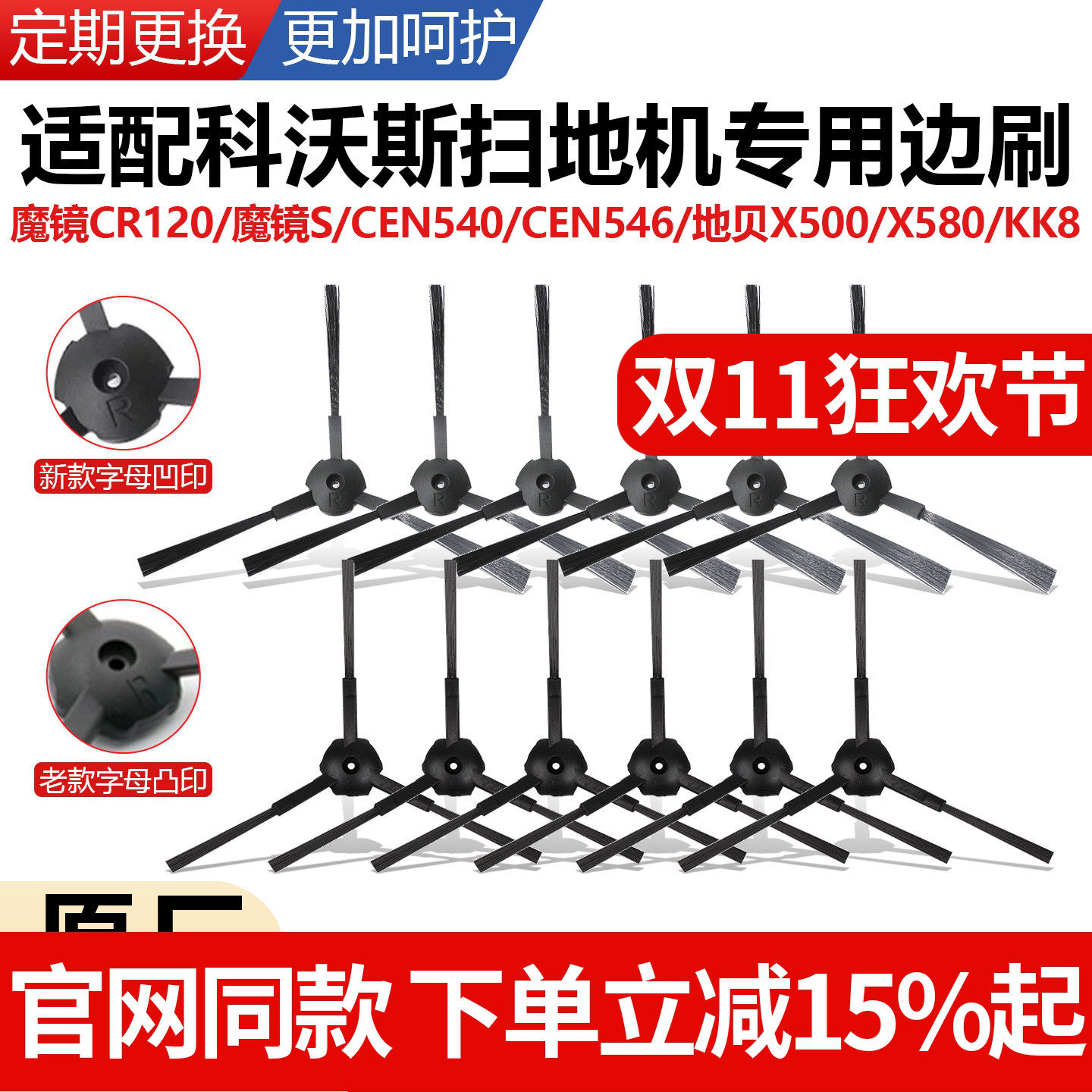 适配科沃斯扫地机器人尼龙边刷魔镜S/CR120/CEN540/546毛刷子配件