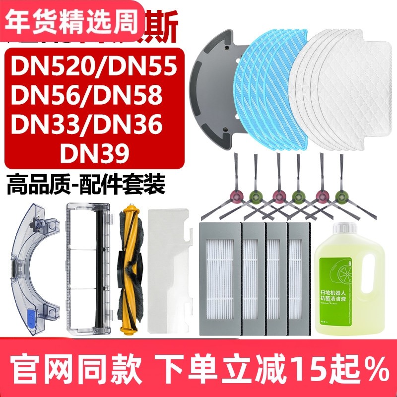配科沃斯扫地机DN520/55/33/36/39主滚刷罩边刷56/58抹布滤网配件,生活电器,扫地机配件/耗材,淘宝优惠券,粉丝福利购,淘宝优惠卷