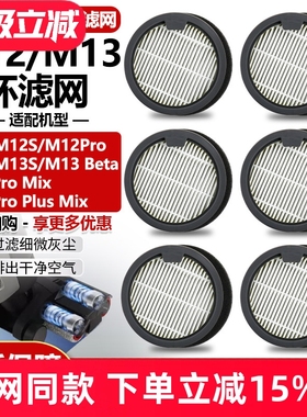 适配追觅洗地机M12/M12S/M13/M13S/M13 Beta尘杯过滤网芯海绵配件