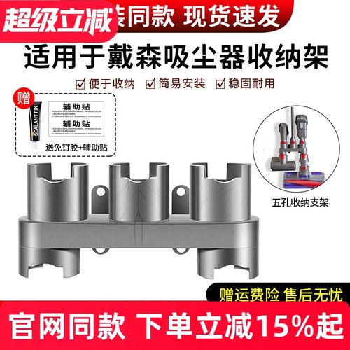原装同款戴森吸尘器V10收纳架