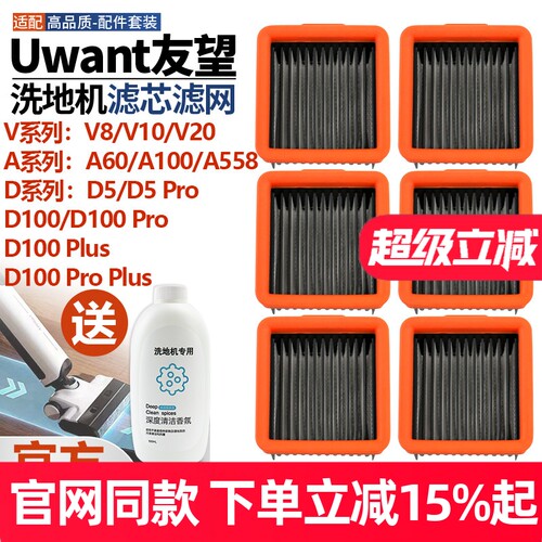 【官网品质】友望V8滤芯滤网耗材