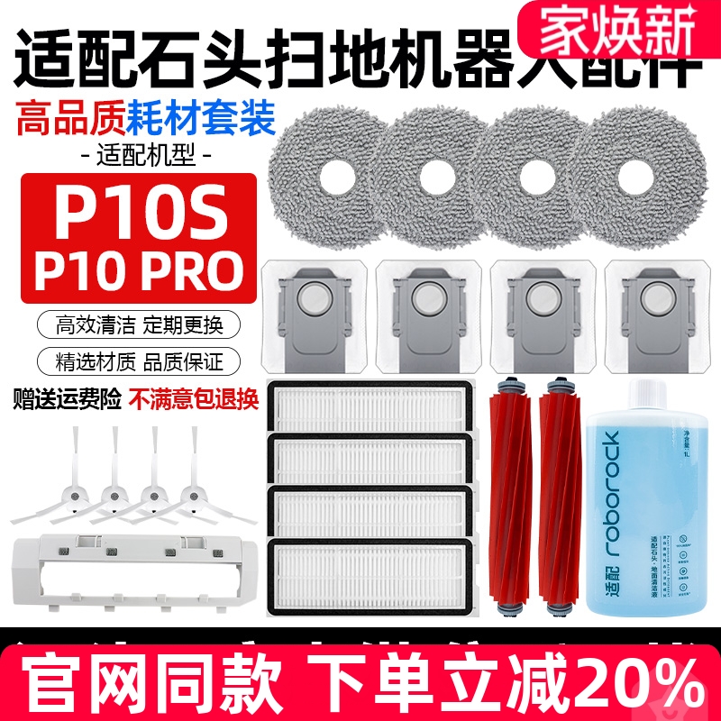 【原装品质】P10Pro过滤芯配件