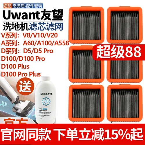 【官网品质】友望V8滤芯滤网耗材