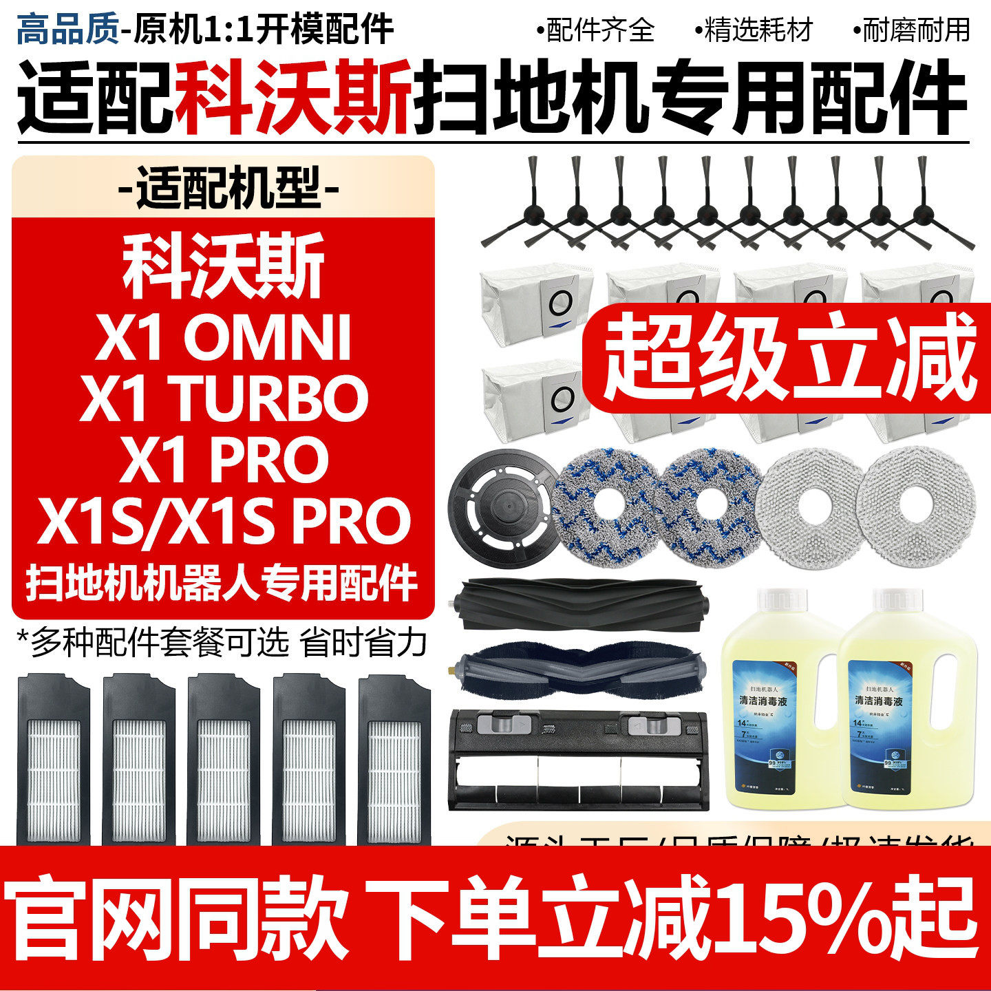 适配科沃斯X1OMNI/TURBO扫地机器人配件滚边刷滤网X1SPRO抹布尘袋