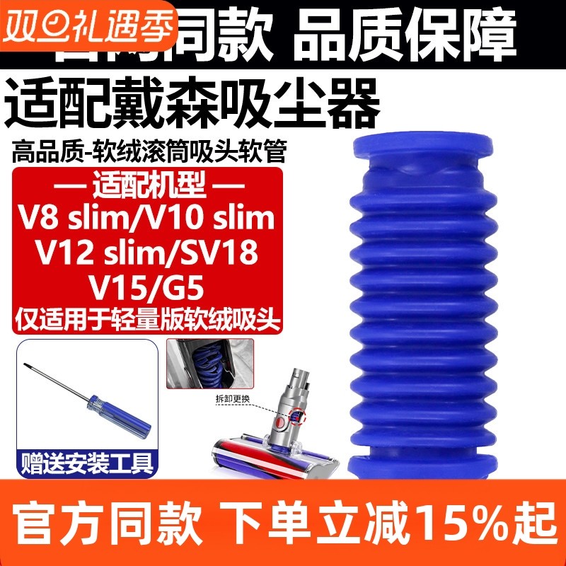 官网同款戴森V10V12slim吸头软管