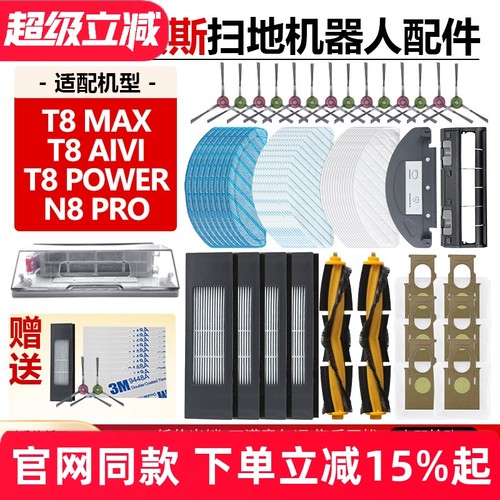 原装品质科沃斯T8MAX滤芯耗材